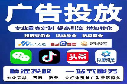竞价排名的投放策略与效果评估案例